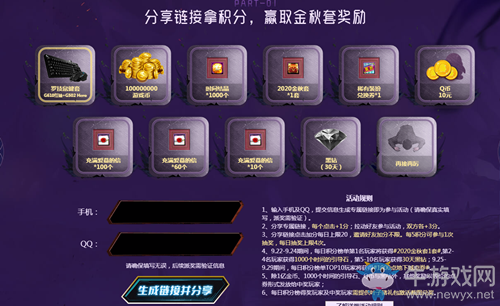 《DNF》口令碼活動 免費領福利