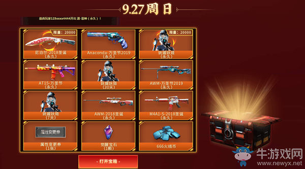 2020《CF》中秋慶典新永久免費(fèi)領(lǐng)活動(dòng)