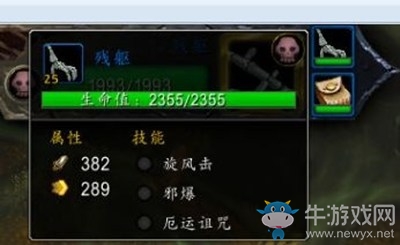 《魔獸世界》9.0寵物世界任務(wù)腐膽攻略