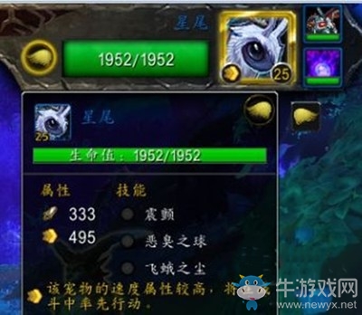 《魔獸世界》9.0寵物世界任務(wù)法利爾攻略