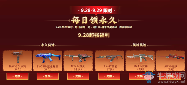 2020《CF》中秋慶典珍藏永久活動(dòng)