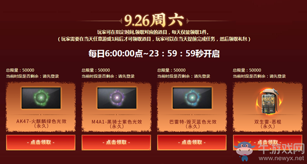 2020《CF》中秋慶典新永久免費(fèi)領(lǐng)活動(dòng)