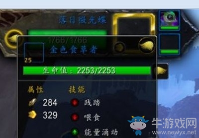 《魔獸世界》9.0寵物世界任務瑟尼亞攻略