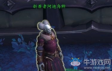 《魔獸世界》9.0寵物世界任務(wù)折磨者攻略