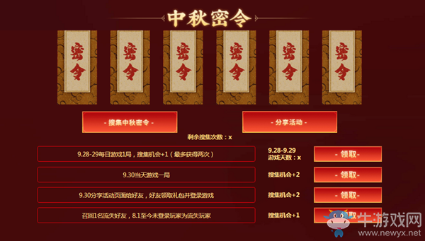 2020《CF》中秋慶典赤龍永久活動(dòng)