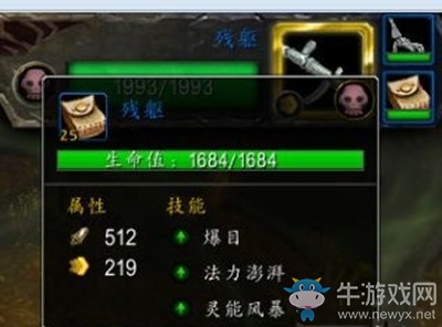 《魔獸世界》9.0寵物世界任務(wù)腐膽攻略
