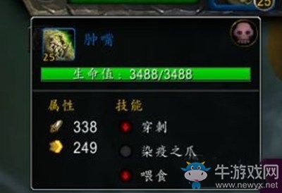 《魔獸世界》9.0寵物世界任務(wù)腫嘴攻略