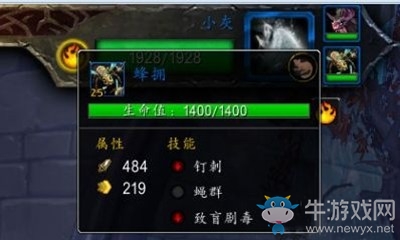 《魔獸世界》9.0寵物世界任務(wù)塞拉攻略