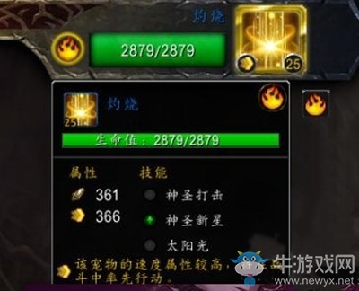 《魔獸世界》9.0寵物世界任務灼燒攻略