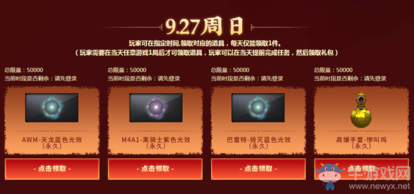 2020《CF》中秋慶典新永久免費(fèi)領(lǐng)活動(dòng)