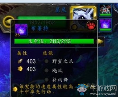 《魔獸世界》9.0寵物世界任務(wù)法利爾攻略