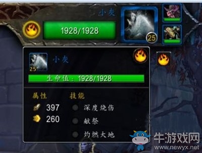 《魔獸世界》9.0寵物世界任務(wù)塞拉攻略