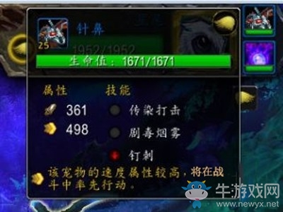 《魔獸世界》9.0寵物世界任務(wù)法利爾攻略