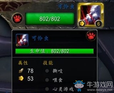 《魔獸世界》9.0寵物世界任務(wù)折磨者攻略