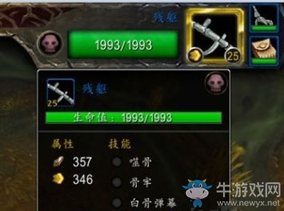 《魔獸世界》9.0寵物世界任務(wù)腐膽攻略