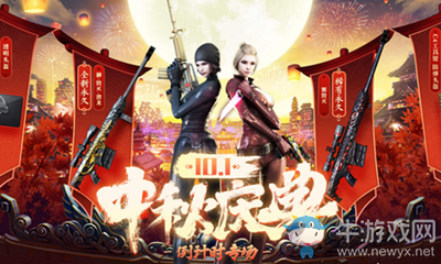 2020《CF》中秋慶典赤龍永久活動(dòng)