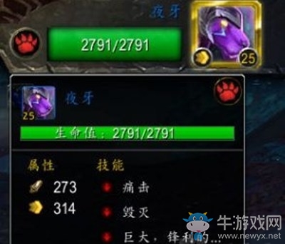 《魔獸世界》9.0寵物世界任務(wù)夜牙攻略