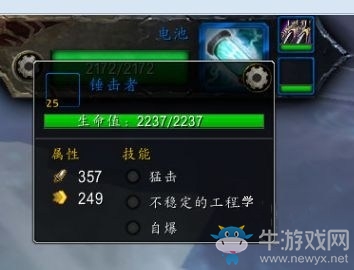 《魔獸世界》9.0寵物世界任務(wù)佐拉攻略