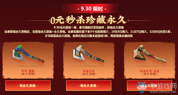 2020《CF》中秋慶典珍藏永久活動(dòng)