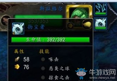 《魔獸世界》9.0寵物世界任務(wù)爍光攻略