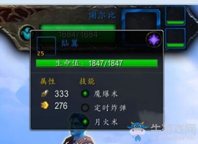 《魔獸世界》9.0寵物世界任務(wù)斯特拉攻略