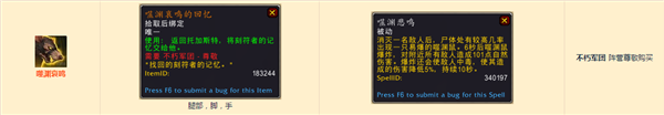 《魔獸世界》9.0全職業(yè)通用傳奇之力一覽