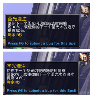 《魔獸世界》9.0奶騎橙靴屬性特效介紹