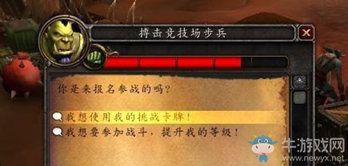 《魔獸世界》9.0前夕絕版坐騎布魯斯攻略