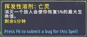 《魔獸世界》9.0通靈領(lǐng)主食尸技能buff預(yù)覽