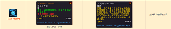 《魔獸世界》9.0全職業(yè)通用傳奇之力一覽