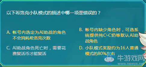 以下希洛克小隊(duì)模式的描述中哪一項(xiàng)是錯(cuò)誤的？