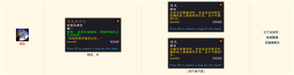 《魔獸世界》9.0武器戰(zhàn)傳奇之力一覽