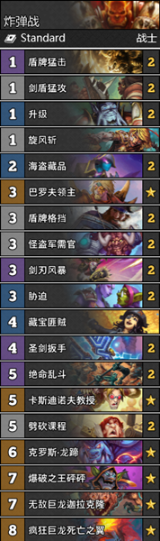 《爐石傳說》通靈學院T2炸彈戰穩定卡組推薦