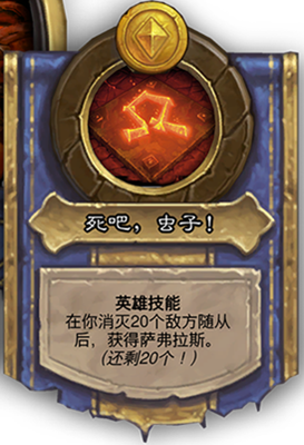 《爐石傳說(shuō)》酒館戰(zhàn)棋新英雄炎魔之王拉格納羅斯介紹