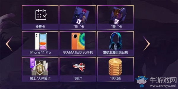 《DNF》2020斗魚活動