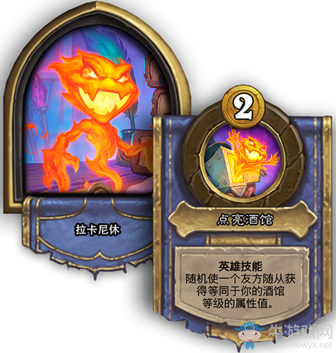 《爐石傳說》18.4版本更新匯總