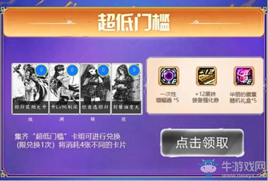 《DNF》征戰(zhàn)希洛克 集卡送豪禮