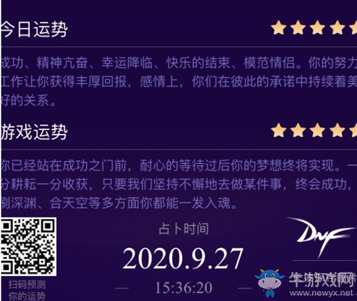 《DNF》2020愛麗絲的占卜活動(dòng)
