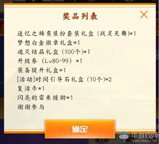 《DNF》征戰(zhàn)希洛克 集卡送豪禮