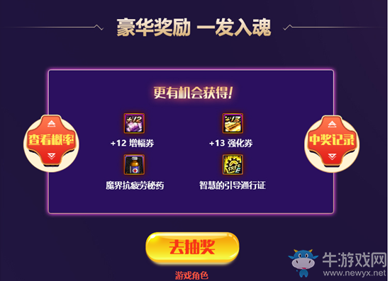 《DNF》周邊商城 白嫖抽獎