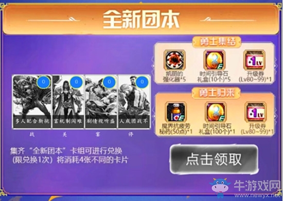 《DNF》征戰(zhàn)希洛克 集卡送豪禮