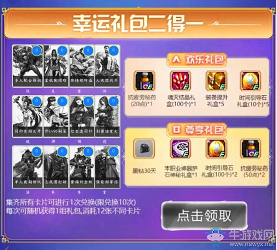 《DNF》征戰(zhàn)希洛克 集卡送豪禮