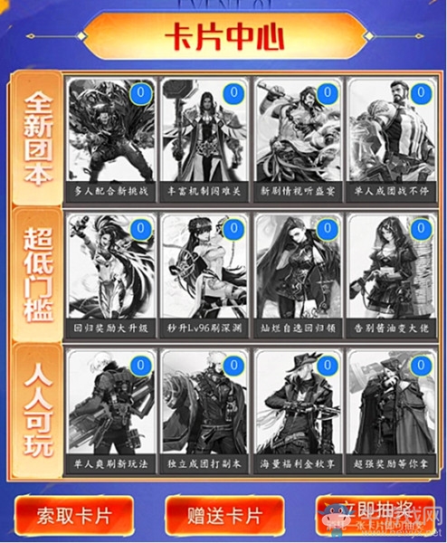 《DNF》征戰(zhàn)希洛克 集卡送豪禮