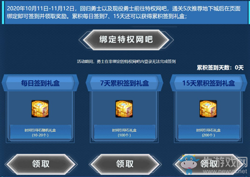 《DNF》金秋特權(quán)網(wǎng)吧 免費(fèi)領(lǐng)福利