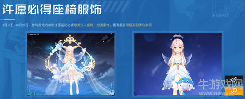 《QQ飛車》10.1狂歡盛典活動介紹