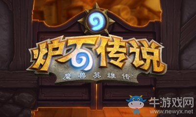 《爐石傳說》獵人新皮膚合集介紹