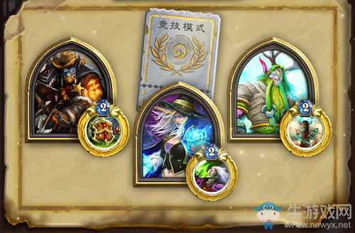 《爐石傳說》雙職業競技模式回歸介紹