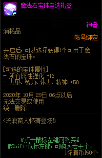 《DNF》流浪商人懷清登場 兌換豐厚獎勵