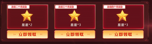 2020《CF》10月SVIP自助餐活動