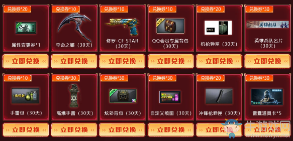 2020《CF》10月SVIP自助餐活動